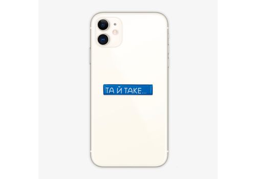 фото 2 - Обьемный стикер "Та й таке " NokNok