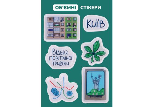зображення 1 - Об'ємний стікерпак "Київ" NokNok
