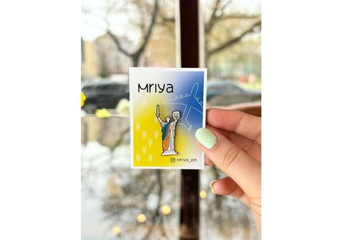 зображення 1 - ПІн "Батьківщина Мати" Mriya