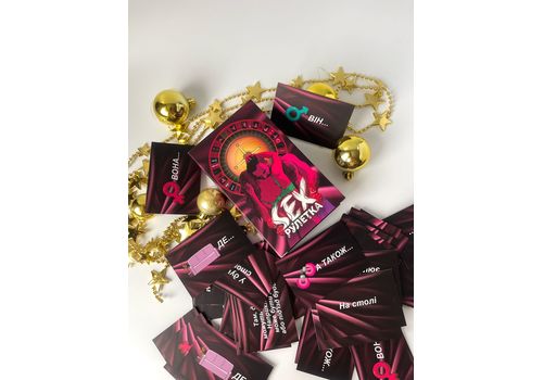 фото 2 - Игра Sex-рулетка