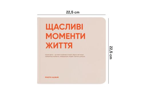 фото 3 - Фотоальбом "Щасливі моменти життя"