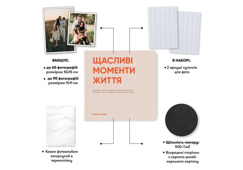 фото 6 - Фотоальбом "Щасливі моменти життя"