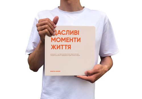 фото 7 - Фотоальбом "Щасливі моменти життя"
