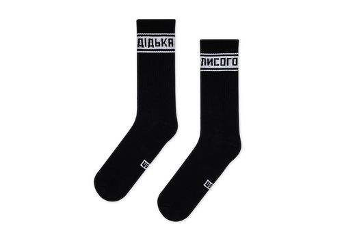 зображення 1 - Шкарпетки Дідька Лисого ЦЕХ