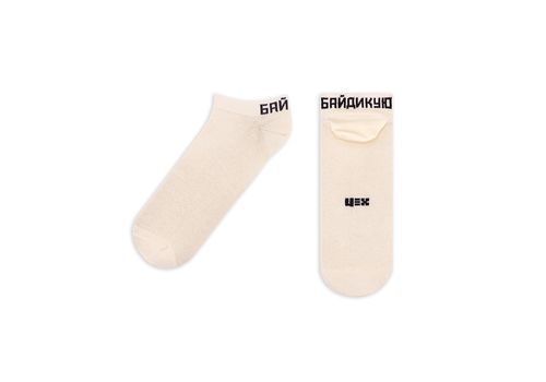 зображення 1 - Шкарпетки Байдикую короткі ЦЕХ