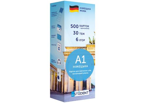 зображення 1 - Картки для вивчення німецької мови English Student - рівень А1 (500 карток)