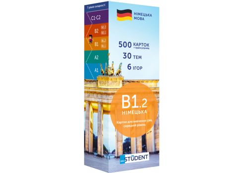 зображення 1 - Картки для вивчення німецької мови English Student - рівень В1.2 (500 карток)