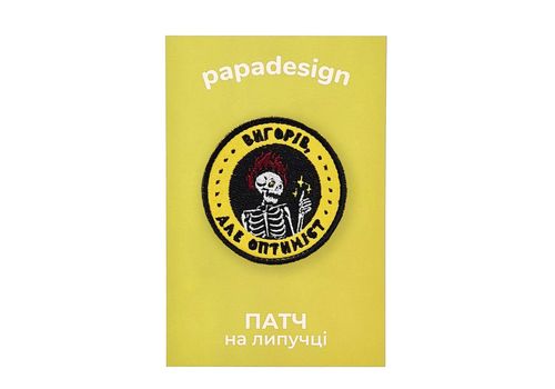 фото 1 - Шеврон "Вигорів, але оптиміст" Papadesign