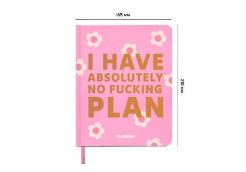 фото 2 - Блокнот для планирования "I HAVE ABSOLUTELY NO PLAN" pink ORNER