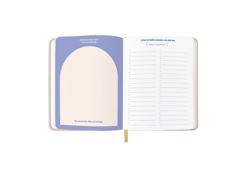 фото 5 - Блокнот для планирования "I have MAGIC plan" beige ORNER