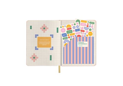 фото 12 - Блокнот для планирования "I have MAGIC plan" beige ORNER