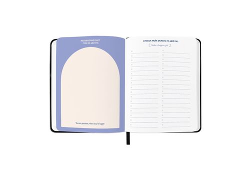 фото 5 - Блокнот для планирования "I have MAGIC plan" black ORNER