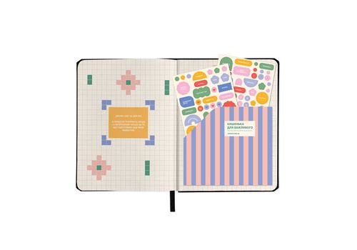 фото 12 - Блокнот для планирования "I have MAGIC plan" black ORNER