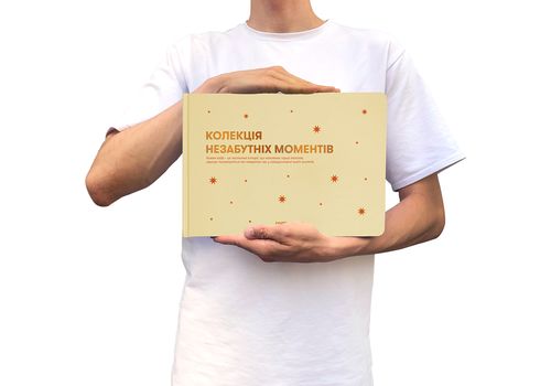 фото 5 - Фотоальбом "Незабываемые моменты" бежевый ORNER