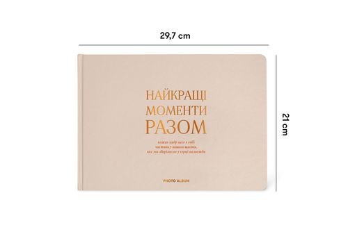 фото 2 - Фотоальбом "Лучшие моменты вместе" бежевый ORNER