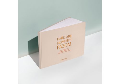 фото 4 - Фотоальбом "Лучшие моменты вместе" бежевый ORNER