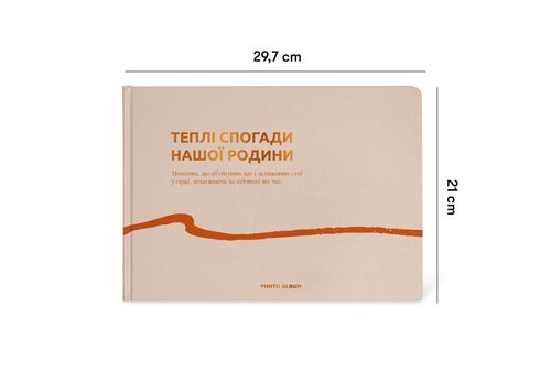 фото 3 - Фотоальбом "Теплые воспоминания" бежевый ORNER
