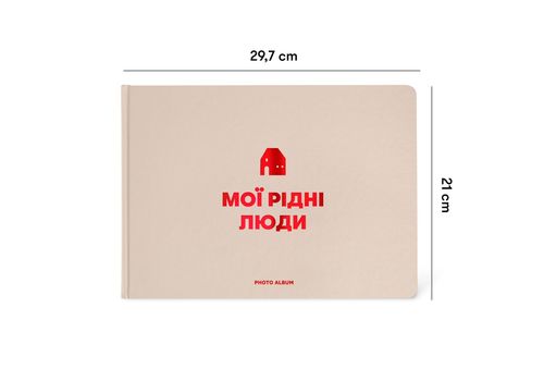 фото 2 - Фотоальбом "Мои родные люди" бежевый ORNER