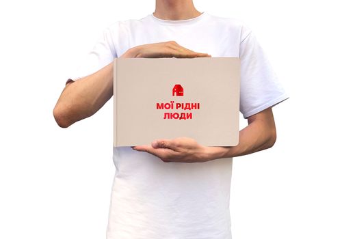 фото 5 - Фотоальбом "Мои родные люди" бежевый ORNER