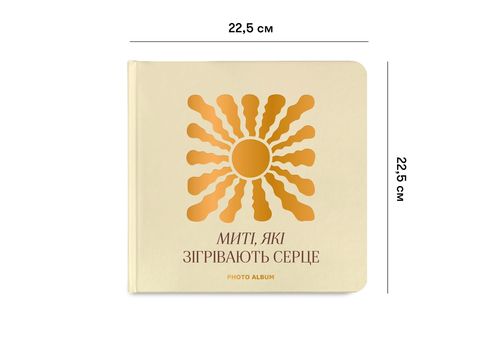 фото 3 - Фотоальбом "Моменты согревающие сердце" бежевый ORNER