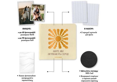 фото 7 - Фотоальбом "Моменты согревающие сердце" бежевый ORNER