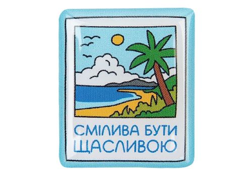 фото 1 - Обьемный стикер "Смілива бути щасливою" NokNok
