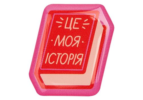 фото 1 - Обьемный стикер "Це моя історія" NokNok