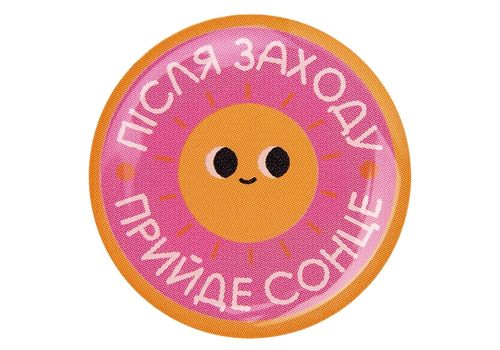 фото 1 - Обьемный стикер "Після заходу прийде сонце" NokNok