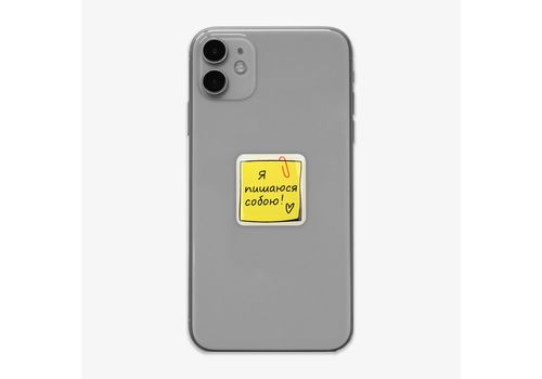 фото 2 - Обьемный стикер "Я пишаюся собою!" NokNok