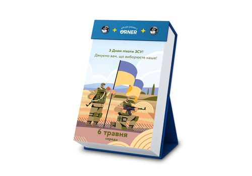 зображення 4 - Календар з передбаченнями Мій неймовірний 2026 рік ORNER