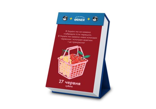 зображення 6 - Календар з передбаченнями Мій неймовірний 2026 рік ORNER