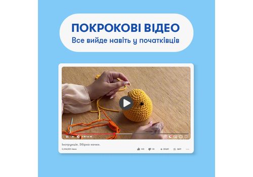 фото 4 - Набор для вязания крючком Утка ORNER