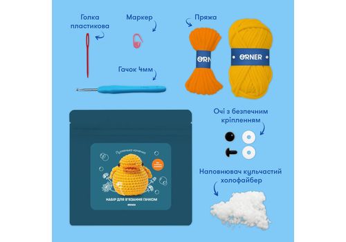 фото 6 - Набор для вязания крючком Утка ORNER