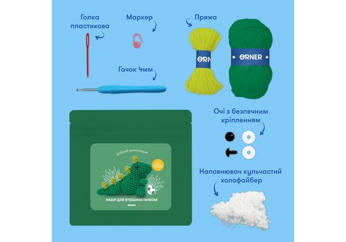 фото 5 - Набор для вязания крючком Динозавр ORNER