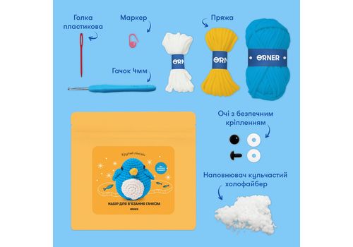 зображення 5 - Набір для вязання гачком Пінгвін ORNER