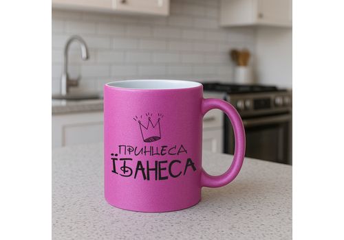 фото 1 - Чашка "Принцеса Їбанеса" pink glitter Censored