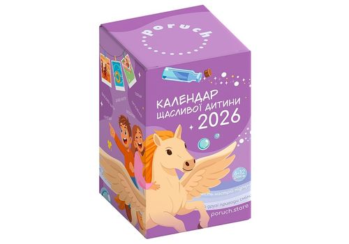 зображення 1 - Відривний настільний   календар "Щасливої дитини" Poruch