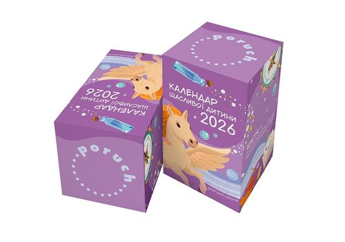 зображення 3 - Відривний настільний   календар "Щасливої дитини" Poruch