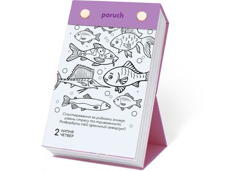 зображення 4 - Відривний настільний   календар "Щасливої дитини" Poruch