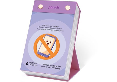 зображення 6 - Відривний настільний   календар "Щасливої дитини" Poruch