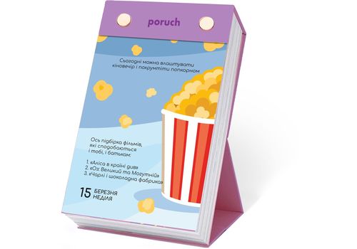 зображення 11 - Відривний настільний   календар "Щасливої дитини" Poruch