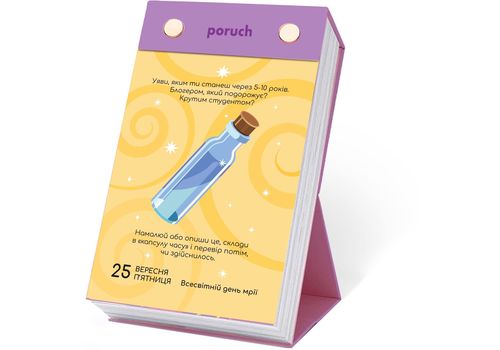 зображення 19 - Відривний настільний   календар "Щасливої дитини" Poruch