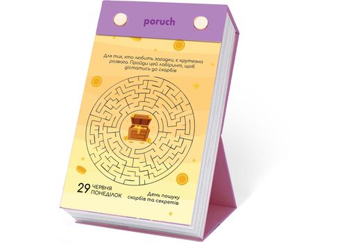 зображення 20 - Відривний настільний   календар "Щасливої дитини" Poruch