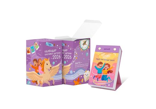 зображення 23 - Відривний настільний   календар "Щасливої дитини" Poruch