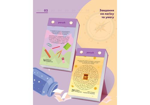 зображення 25 - Відривний настільний   календар "Щасливої дитини" Poruch