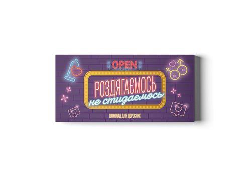 фото 1 - Шоколадный набор Small "Роздягаємось не стидаємось" Papadesign