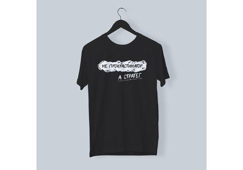 зображення 1 - Футболка "Не прокрастинатор, а стратег" Papadesign