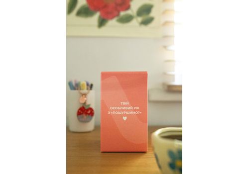 фото 12 - Твой особенный год с Пошуршимо 2026. Издание о важном, как делать нас счасливыми. Tse_tobi