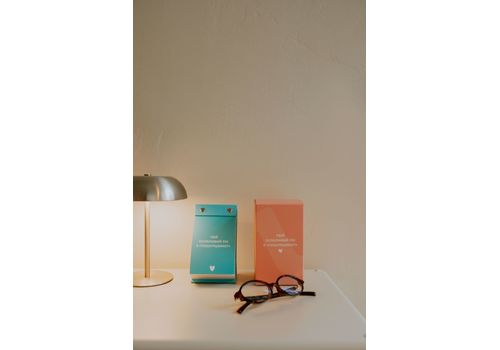 фото 17 - Твой особенный год с Пошуршимо 2026. Издание о важном, как делать нас счасливыми. Tse_tobi