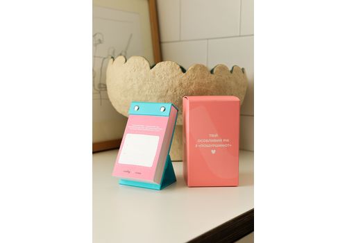 фото 24 - Твой особенный год с Пошуршимо 2026. Издание о важном, как делать нас счасливыми. Tse_tobi